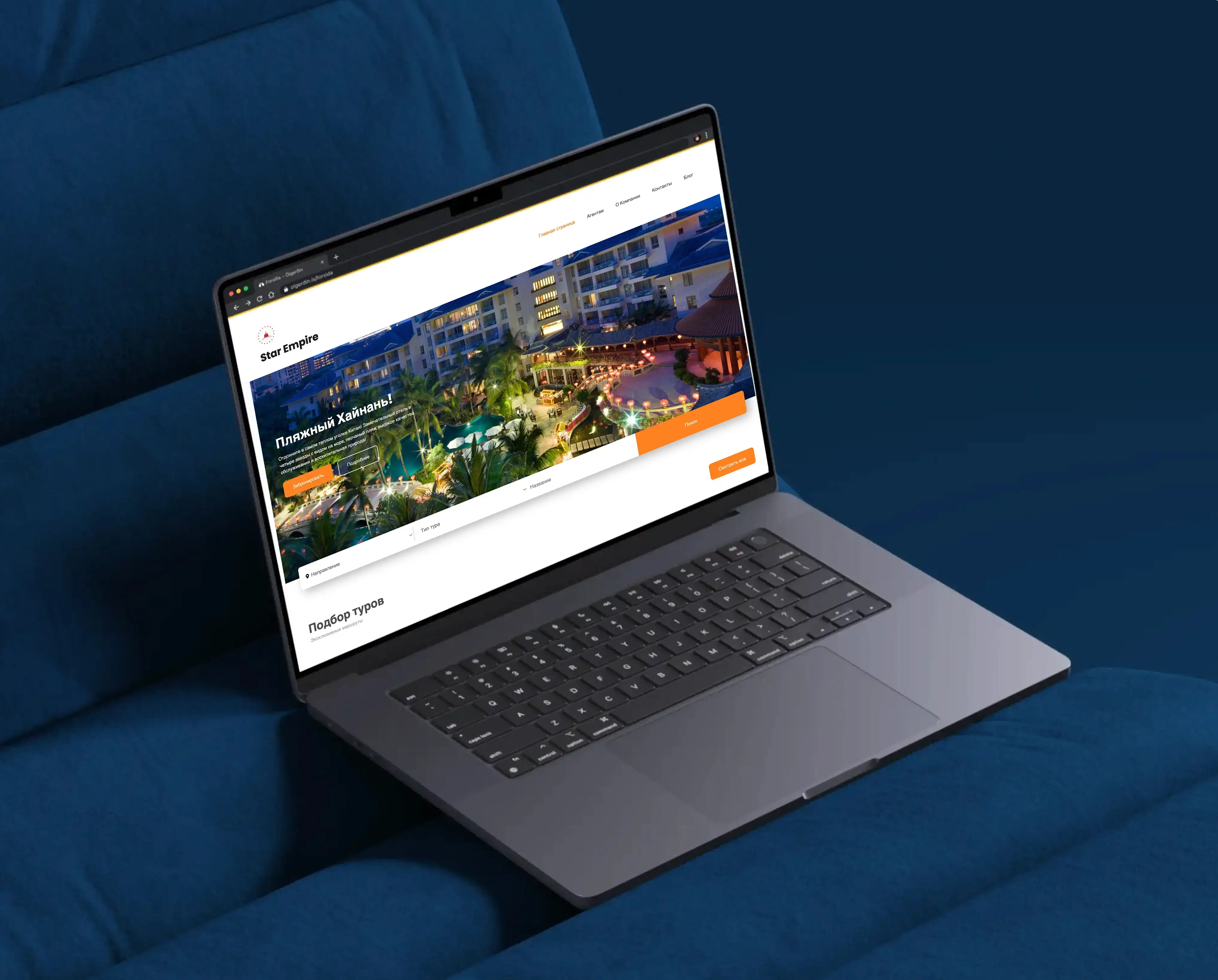 Сайт для Турагенства